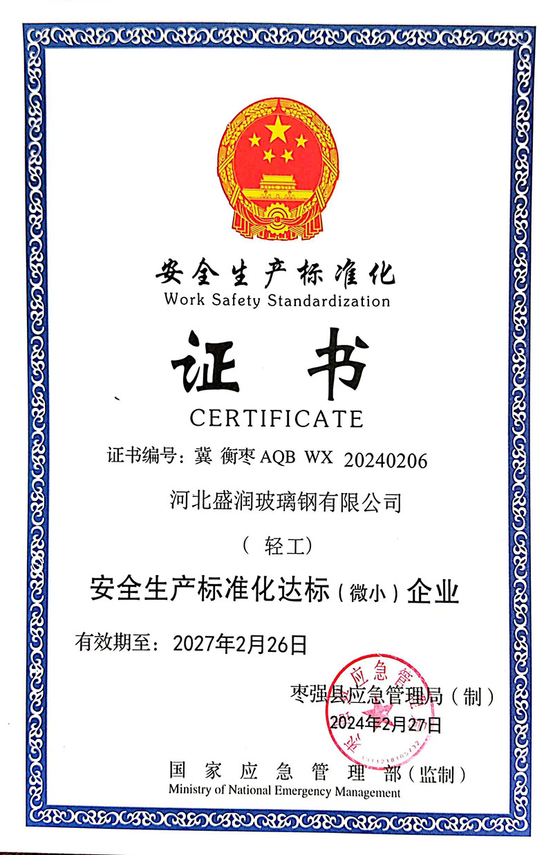 ��ȫ���a(ch��n)��(bi��o)��(zh��n)���C��